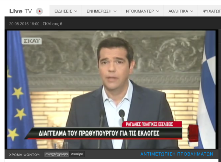 Alexis Tsipras, pendant son intervention télévisée. 